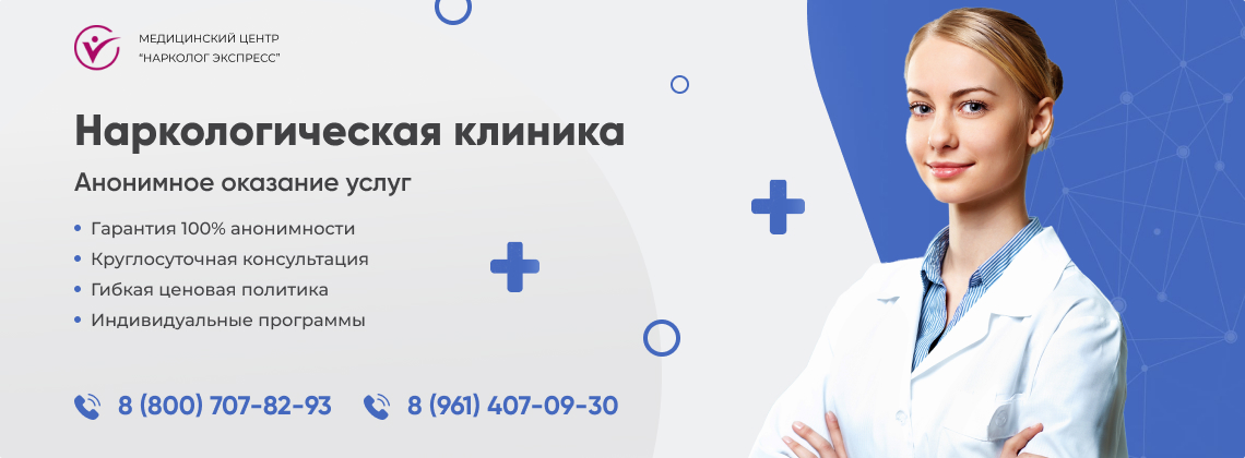 наркологическая-клиника.jpg в Снежном | Нарколог Экспресс